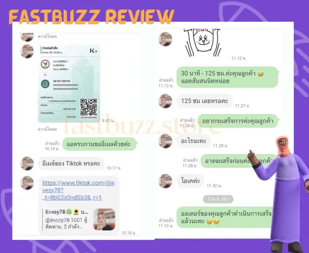 review screenshot