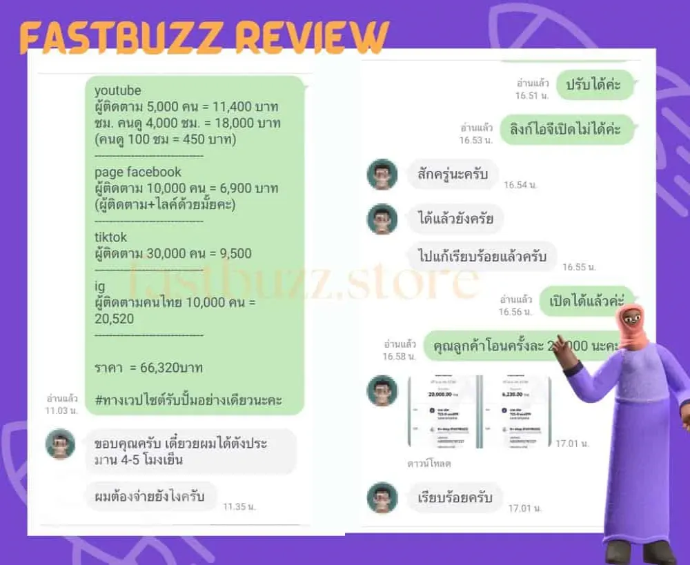 review screenshot