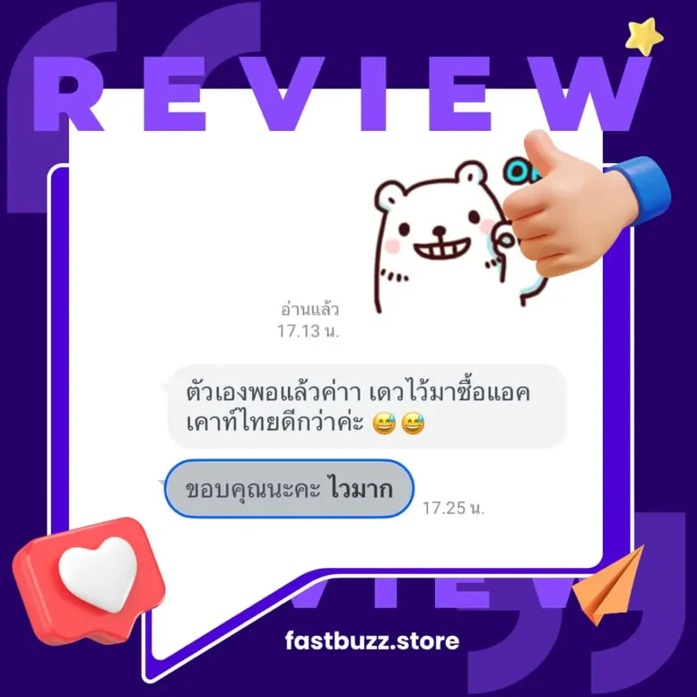 review screenshot