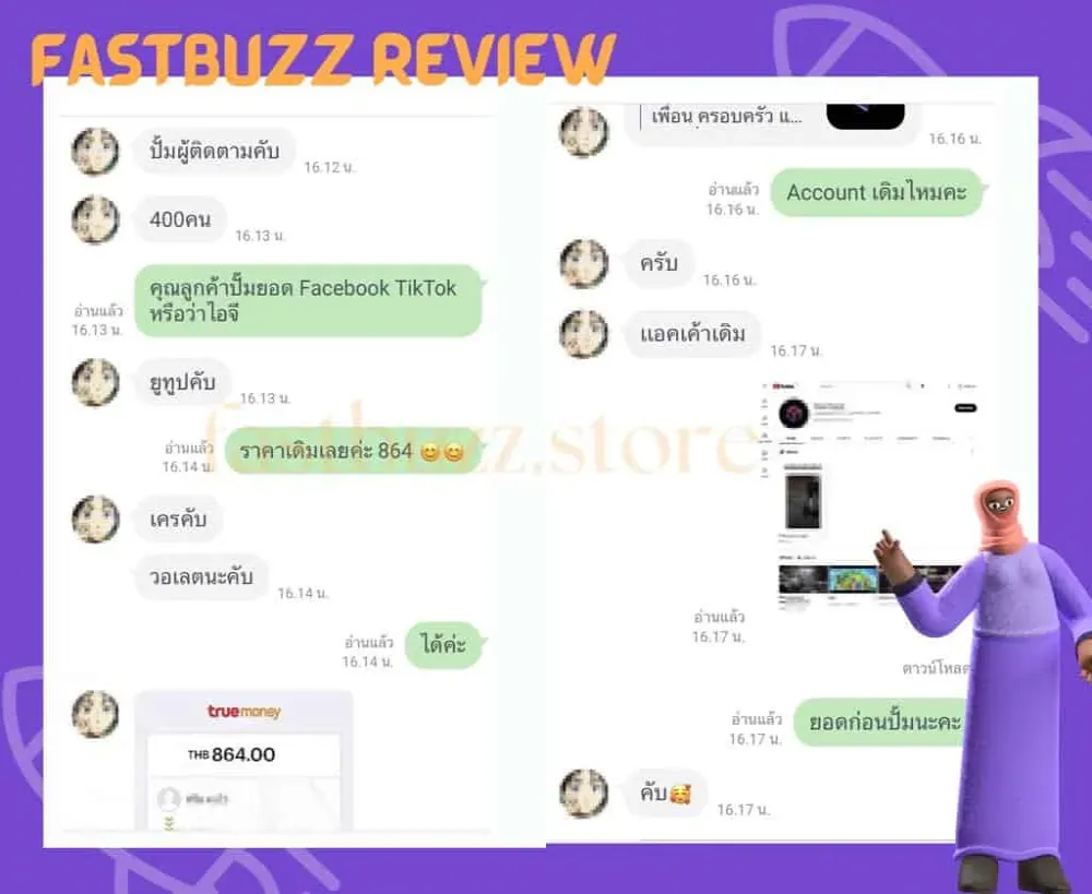 review screenshot