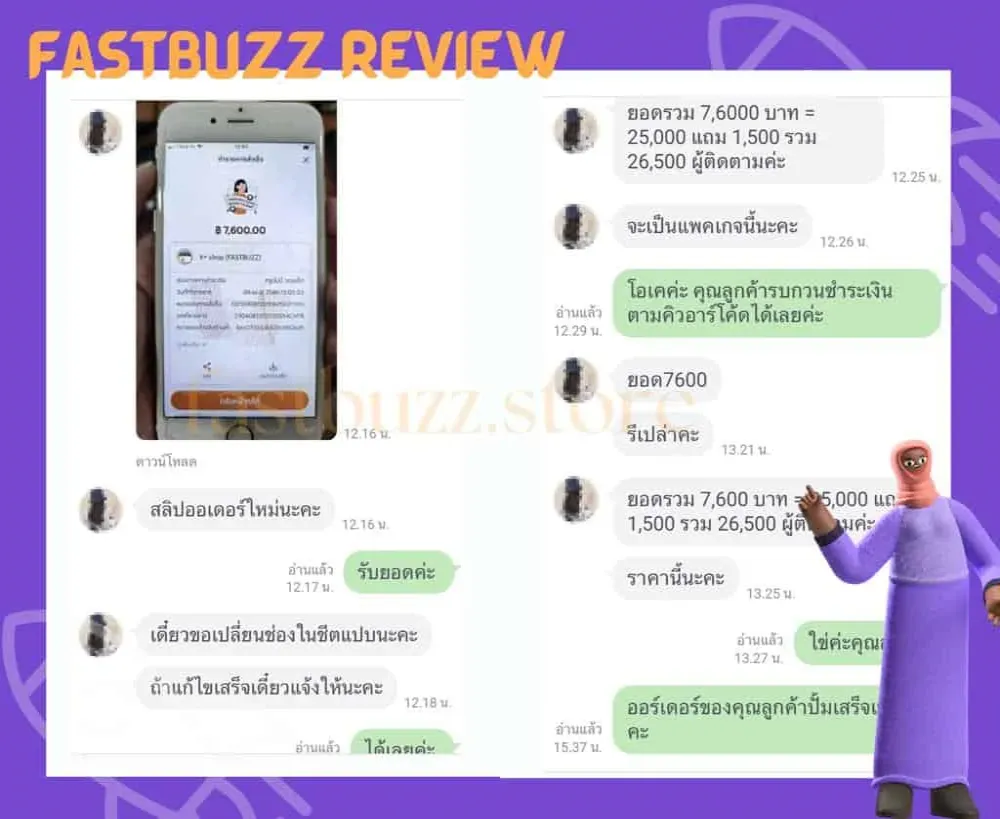 review screenshot