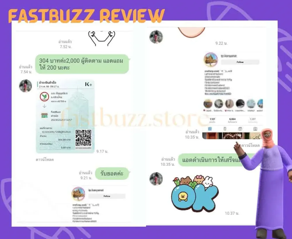 review screenshot