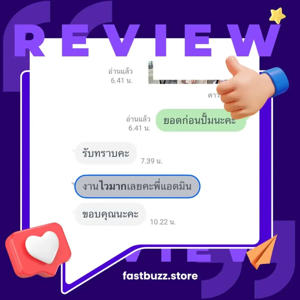 review screenshot