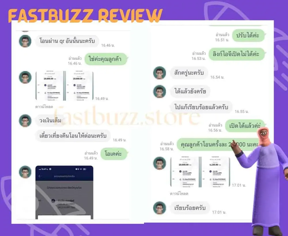 review screenshot