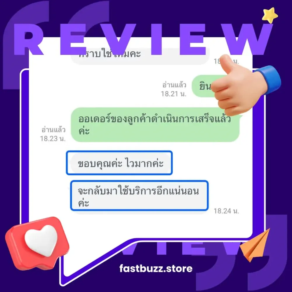 review screenshot