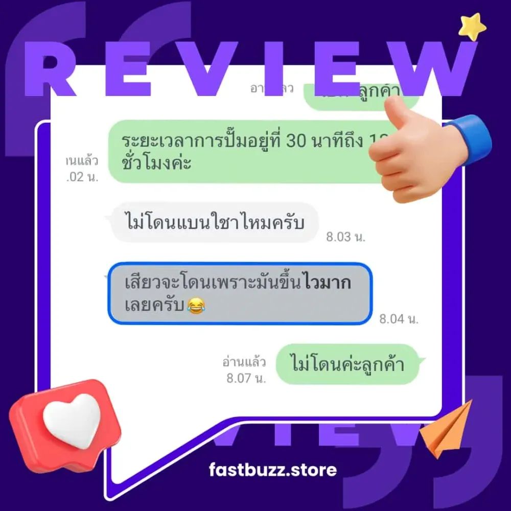 review screenshot