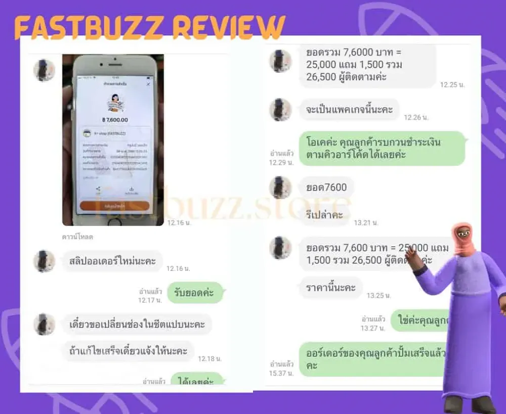 review screenshot