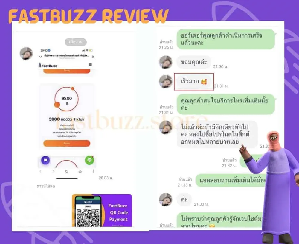 review screenshot
