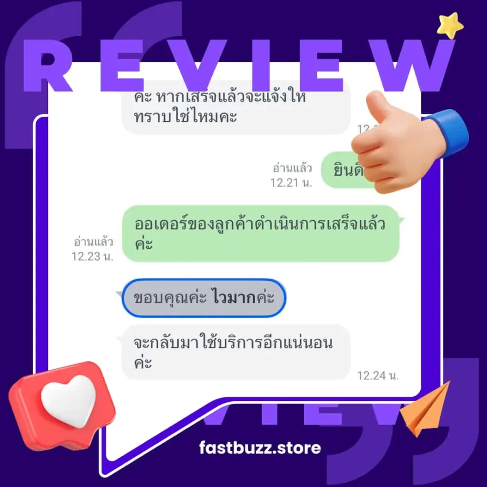 review screenshot